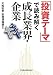 「投資テーマ」で読み解く成長業界・企業