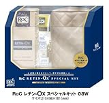 ROC スペシャルキット(クリスマス限定品)