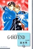 GEDEFEND(1) (~Е)