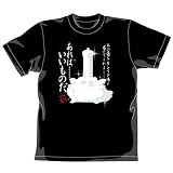 ガンダム マ・クベの壷Tシャツ ブラック サイズ:L