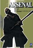 Arsenal [Dvd]  [Region 2 Compatible Import]