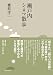 瀬戸内シネマ散歩