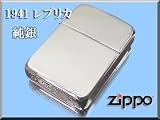 純銀Zippo スターリングシルバー 1941ミラーの画像