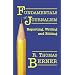 Fundamentals of Journalism: Reporting, Writing and Editing