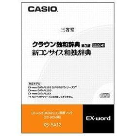 CASIO �G�N�X���[�h �f�[�^�v���X��p�ǉ��R���e���cCD-ROM XS-SA12 �N���E���Ƙa�E�V�R���T�C�X�a�Ǝ��^ XD-SP�EXD-GP�EXD-GW�EXD-SW�EXD-GT�EXD-ST�V���[�Y�Ή�