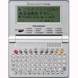 Amazon.co.jp： 東江物産 12ヶ国語マトリックス翻訳機 International ...