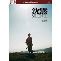 Silence (AKA Chinmoku) (Masters of Cinema) [DVD]