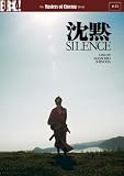 Silence (AKA Chinmoku) (Masters of Cinema) [DVD] [1971]
