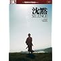 Silence (AKA Chinmoku) (Masters of Cinema) [DVD] [1971]