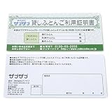 オプション 貸しふとん 2枚