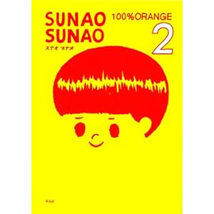 SUNAO SUNAO�@2