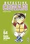 D�tective Conan, Tome 64 :