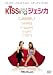 DVD「KiSSingジェシカ」