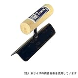 内丸面引鏝 120X12