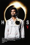 HEROES/ヒーローズ V (角川文庫)