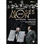 Schoenberg: Moses Und Aron [DVD] [2006]