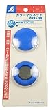 シンワ カラーマグネット 40φ青 2コ入 72022