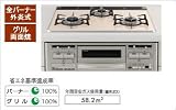 大阪ガス　ガスビルトインコンロGクリアコート天板60cm水無し両面焼110-R670/110-R671 [ガス種：プロパンガス（LPG）　ハイカロリーバーナー：左（110-R670）]