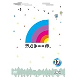 アメトーーク！DVD17