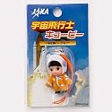 宇宙飛行士キューピー携帯ストラップ　オレンジスーツキューピー　与圧服バージョン