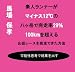 素人ランナーがマイナス12℃の八ヶ岳で 完走率29% 100kmを超える山岳レースを完走できた方法