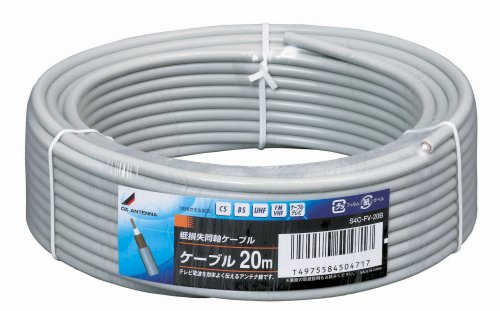 DXアンテナ 低損失同軸ケーブル S-4C-FV 両端未加工 20m S4C-FV-20B
