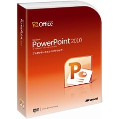 Microsoft Office PowerPoint 2010 通常版 [パッケージ]
