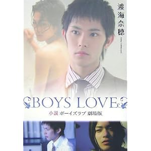 ���� BOYS LOVE �����