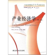 产业经济学李悦_...究生教学用书:产业经济学(第四版) 李悦,-研究生教材 教材 教材...(3)