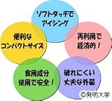 ≪クール-20℃3個セット≫-20℃でも固くならない不思議なジェル/発明大学