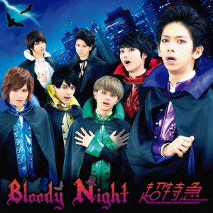 Bloody Night(初回限定版)(DVD付) 超特急 フジノタカフミ 生田真心 立山秋航 楊慶豪