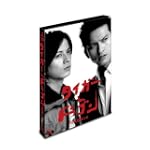 タイガー&ドラゴン「三枚起請の回」 [DVD]