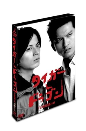 タイガー&ドラゴン「三枚起請の回」 [DVD]