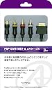 PSP go用『S端子&AVケーブル 3M』