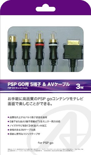PSP go用『S端子&AVケーブル 3M』