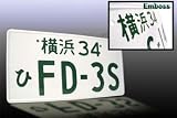 JDM Style License Plate - FD-3S