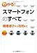 �狼�롪���ޡ��ȥե���Τ��٤�