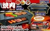 No brand D-STYLISTお一人焼肉プレート(気軽に焼肉が楽しめる電気式プレート！上下で焼ける2段式・350W)
