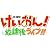 けいおん!放課後ライブ!! アクセサリーセット