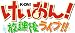 けいおん!放課後ライブ!! アクセサリーセット