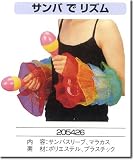 サンバでリズム の評価・レビュー
