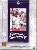 Wedding in Malinovka / Svadba v Malinovke - Russian Soundtrack Only (DVD NTSC)