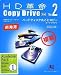 HD革命/CopyDrive Ver.2 Std アカデミックパック 1ユーザー