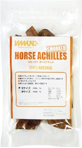 イミューンナチュラル スモークド ホースアキレス S(70g)
