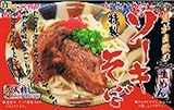 麺が自慢のソーキそば 3食箱入り