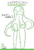フランケンシュタイン (光文社古典新訳文庫)