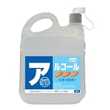 クリーン・シェフ　業務用アルコール除菌剤　クリアミストプラス5L＋専用スプレー付【強力除菌】O26・O111・O128・157などのO型抗体を持つ出血性大腸菌・ノロウイルス・インフルエンザ・緑膿菌・白癬菌・マット菌