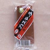 旭川市高橋製菓の「ビタミンカステーラ」