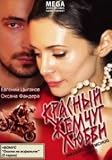 Eigenschaften   / Krasnyy zhemchug lyubvi - russische Originalfassung