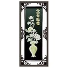 Oriental Style Wall Frame w. Raised Vase & Flower Design